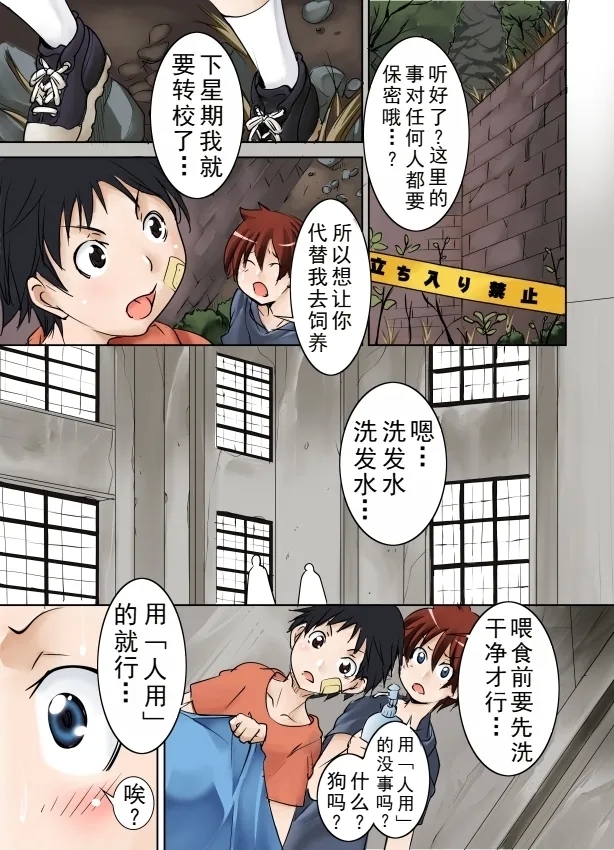 Tomodachi ga Himitsukichi de Katteta Roshutsukyou Bakunyuu Jukujo ga Dou Mitemo Uchi no Okaa-san ni Shika Mienai Ken | 朋友在秘密基地饲养的露出狂爆乳熟女怎么看都像是我的妈妈（彩+单行本黑白版本） - Page 4