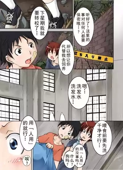 Tomodachi ga Himitsukichi de Katteta Roshutsukyou Bakunyuu Jukujo ga Dou Mitemo Uchi no Okaa-san ni Shika Mienai Ken | 朋友在秘密基地饲养的露出狂爆乳熟女怎么看都像是我的妈妈（彩+单行本黑白版本） 4