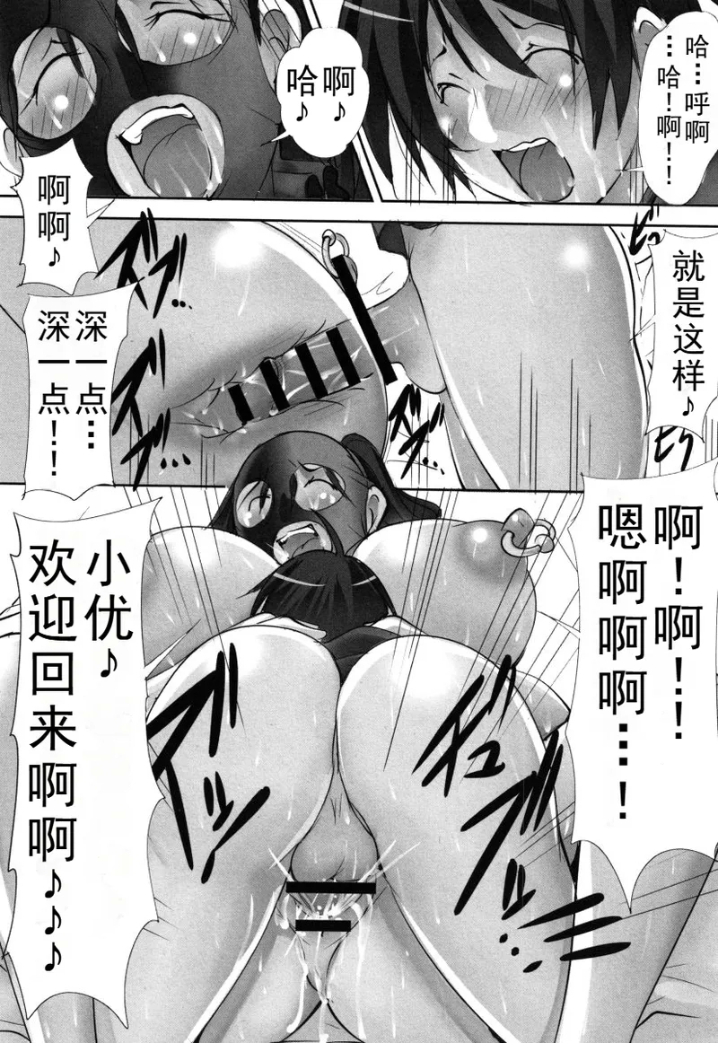 Tomodachi ga Himitsukichi de Katteta Roshutsukyou Bakunyuu Jukujo ga Dou Mitemo Uchi no Okaa-san ni Shika Mienai Ken | 朋友在秘密基地饲养的露出狂爆乳熟女怎么看都像是我的妈妈（彩+单行本黑白版本） - Page 67