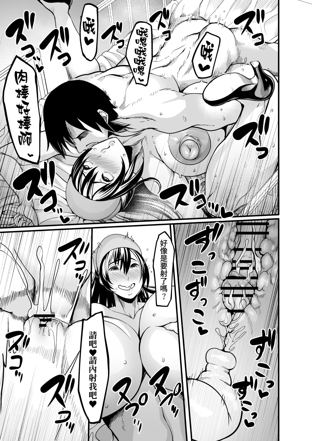Zenra Nurse no Bakunyuu Kango Byouin | 全裸護士的爆乳護理醫院 - Page 35