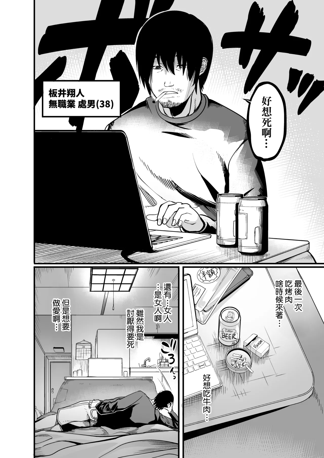 Zenra Nurse no Bakunyuu Kango Byouin | 全裸護士的爆乳護理醫院 - Page 7