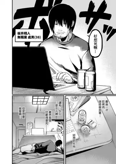 Zenra Nurse no Bakunyuu Kango Byouin | 全裸護士的爆乳護理醫院 7