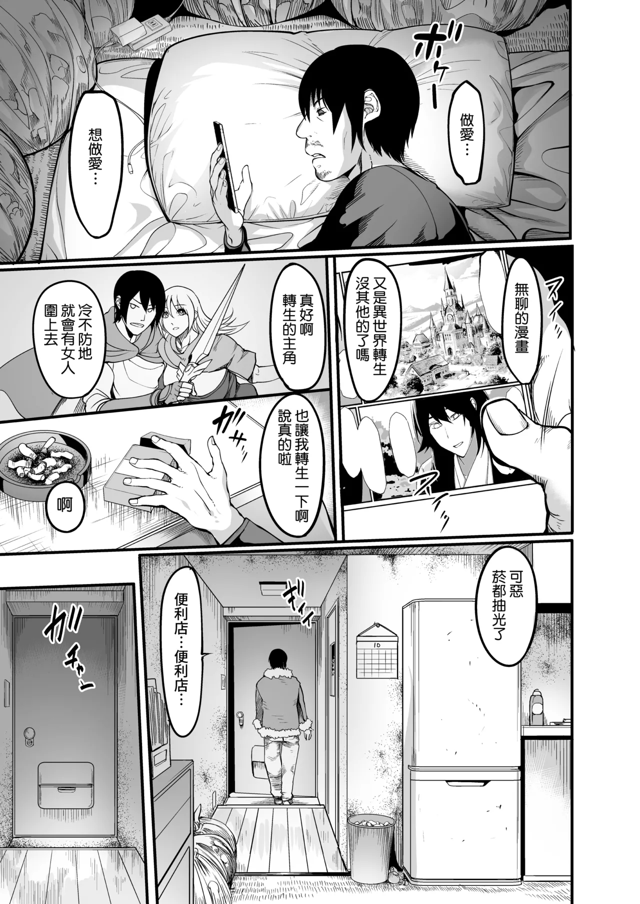 Zenra Nurse no Bakunyuu Kango Byouin | 全裸護士的爆乳護理醫院 - Page 8