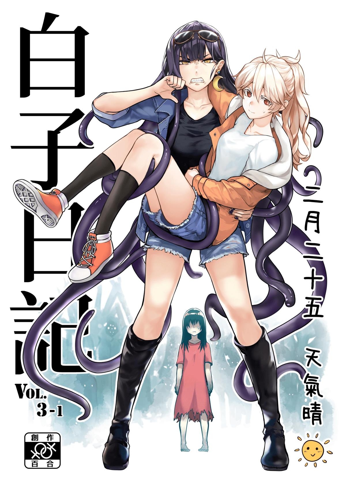 #601930 Hentaiaz.com - Hentaiaz.com - 1