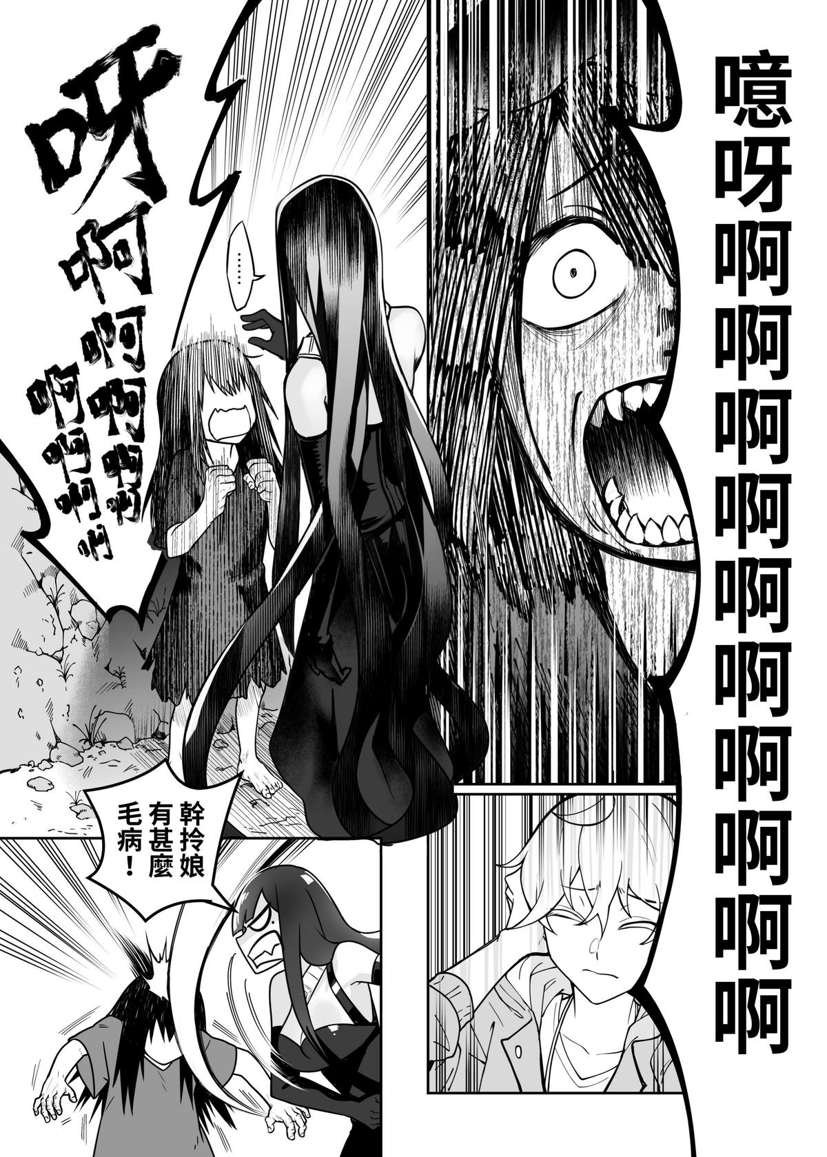 白子日記3-1 二月二十五 天氣晴 - Page 16