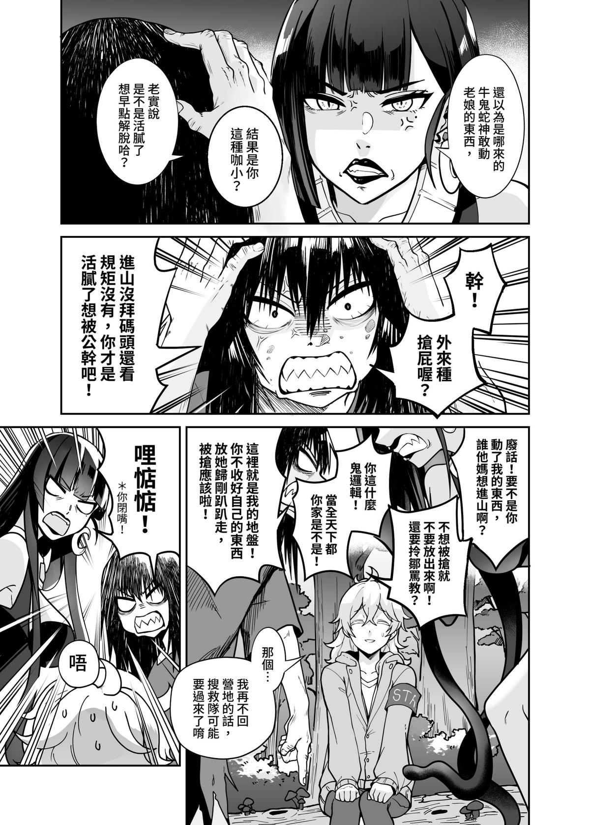 白子日記3-1 二月二十五 天氣晴 - Page 17
