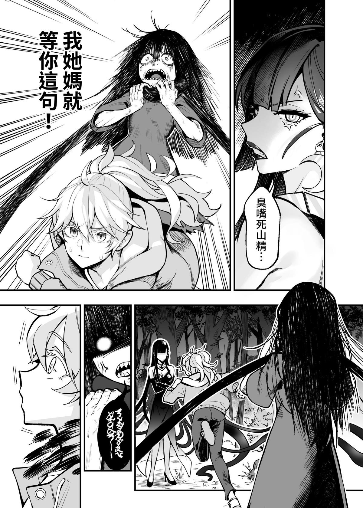 白子日記3-1 二月二十五 天氣晴 - Page 19