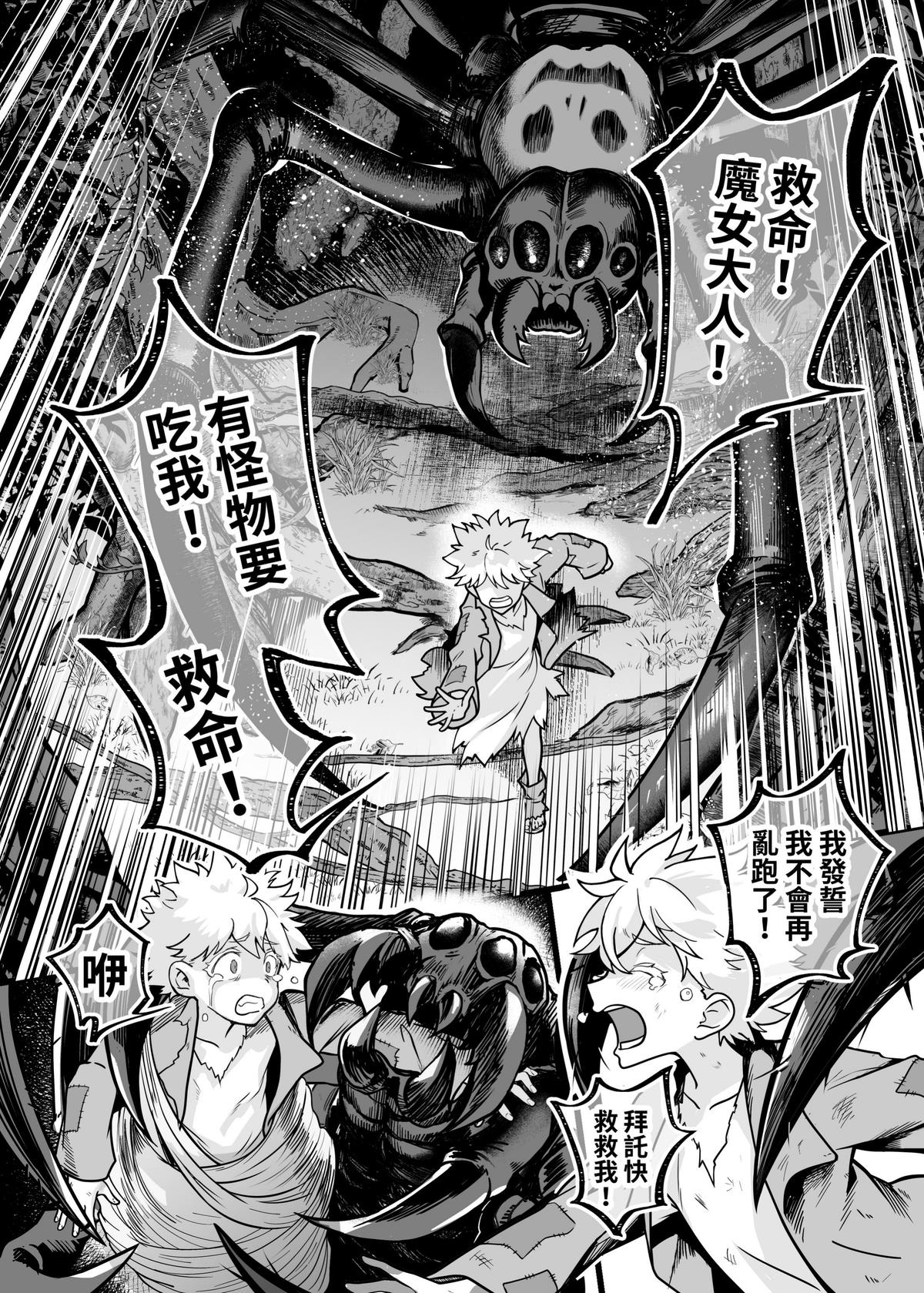 白子日記3-1 二月二十五 天氣晴 - Page 28