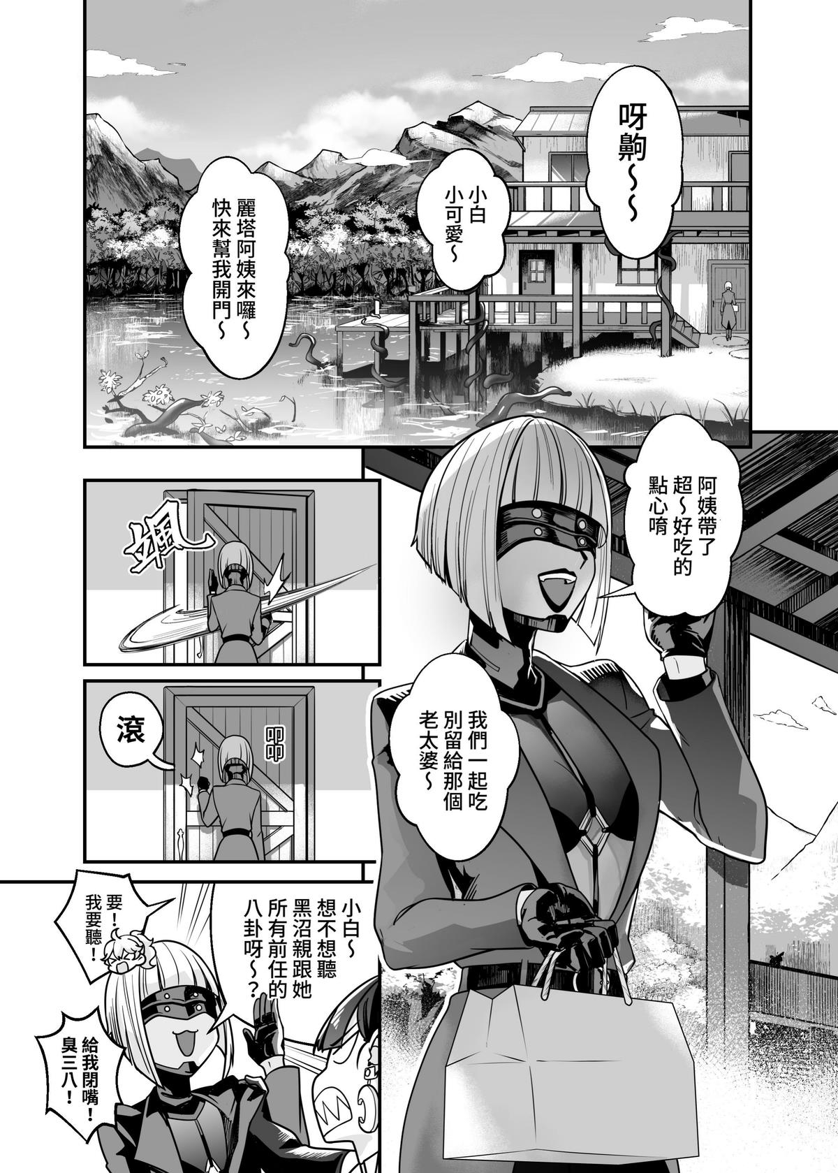 白子日記3-1 二月二十五 天氣晴 - Page 3