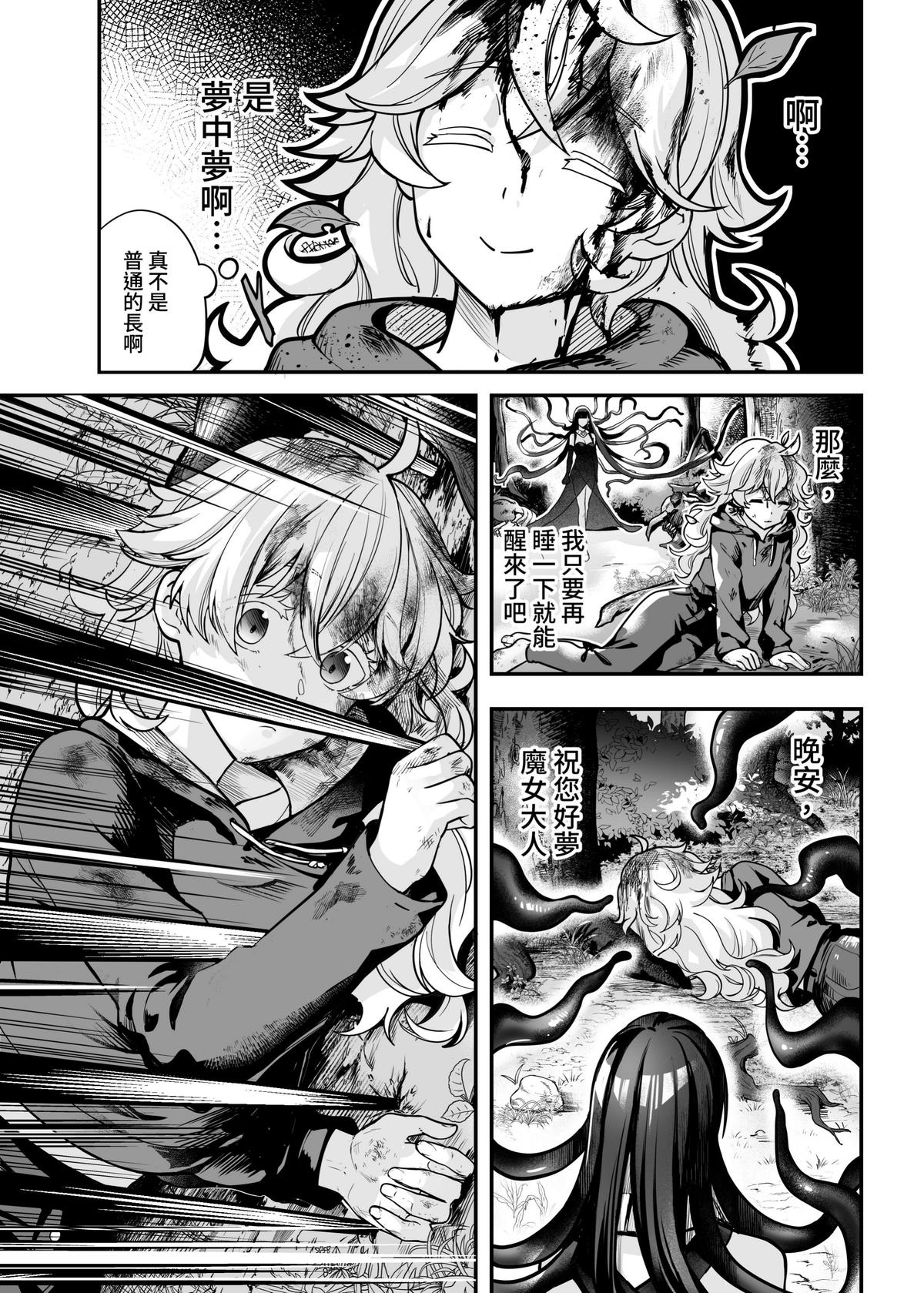 白子日記3-1 二月二十五 天氣晴 - Page 33
