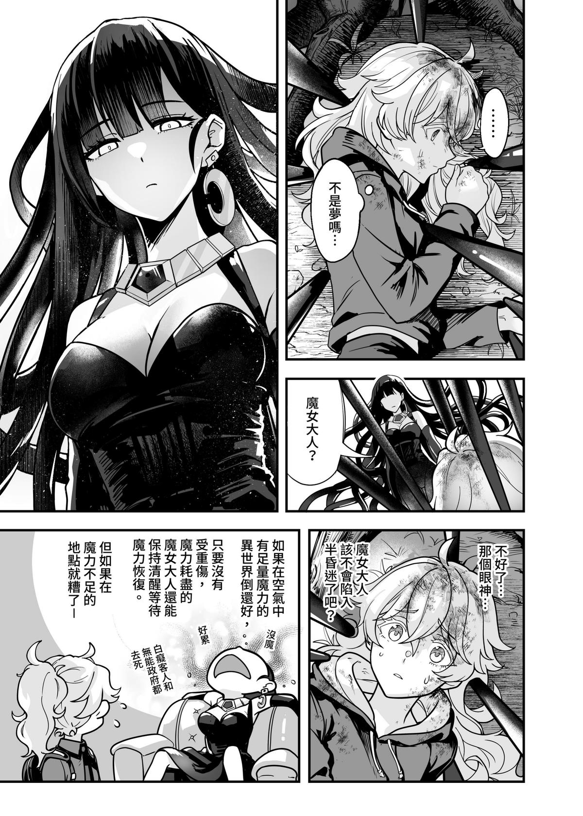 白子日記3-1 二月二十五 天氣晴 - Page 34