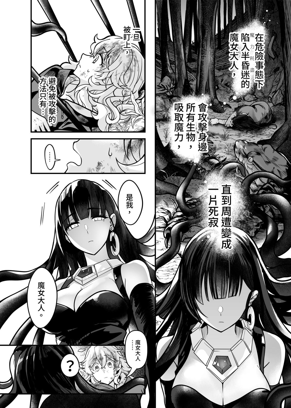 白子日記3-1 二月二十五 天氣晴 - Page 35