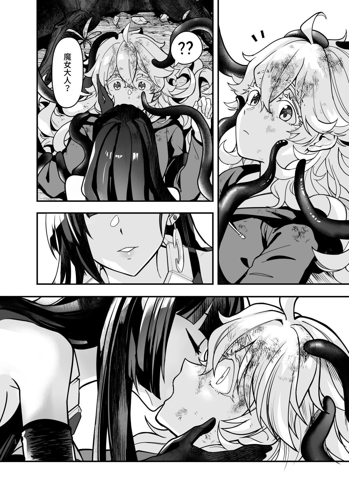 白子日記3-1 二月二十五 天氣晴 - Page 37