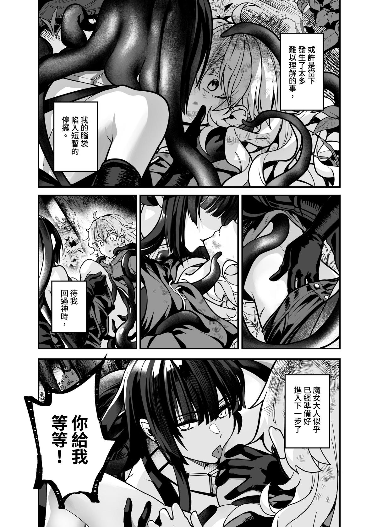 白子日記3-1 二月二十五 天氣晴 - Page 38