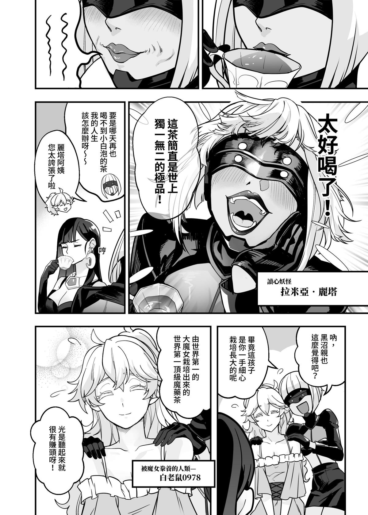 白子日記3-1 二月二十五 天氣晴 - Page 4