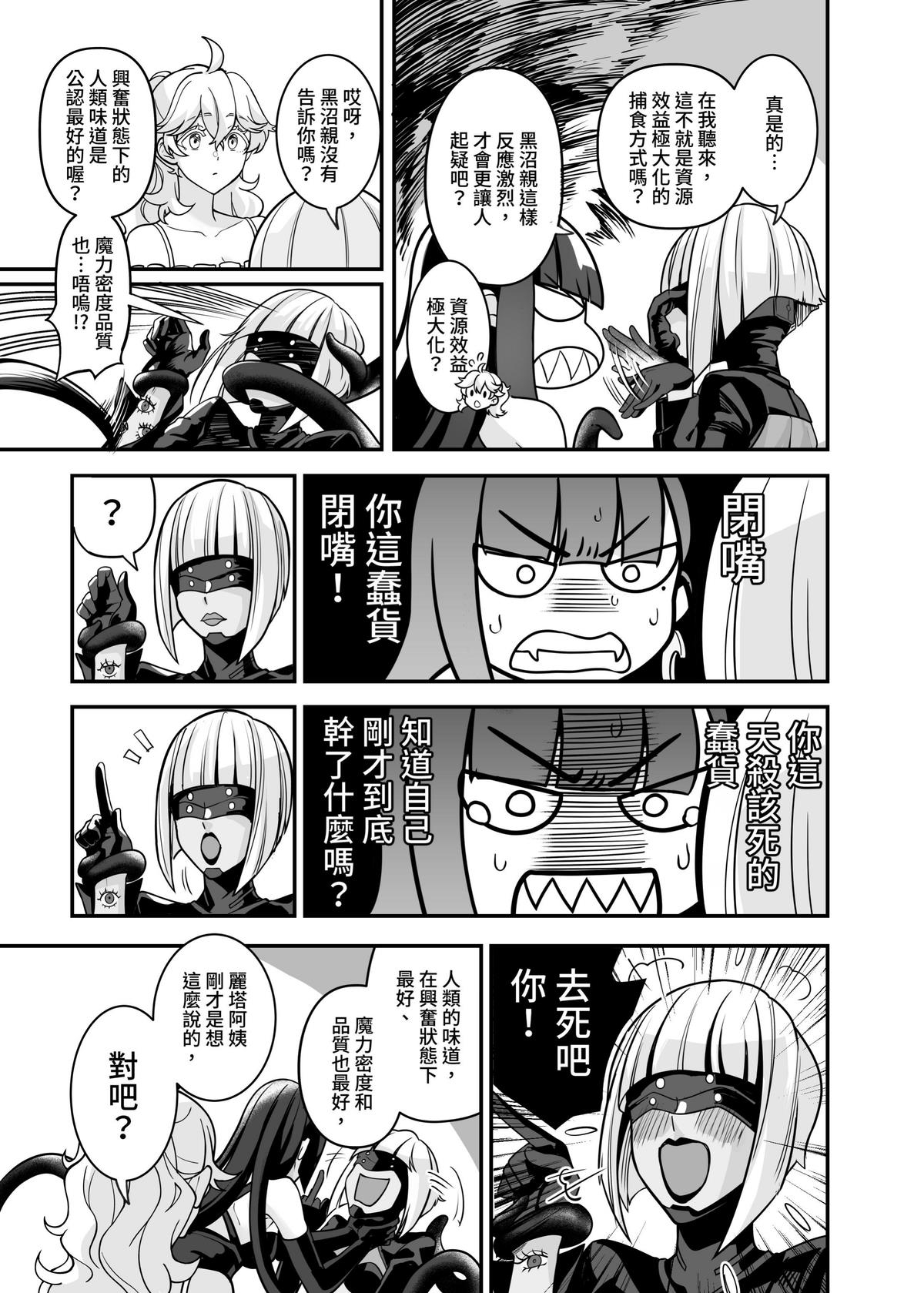 白子日記3-1 二月二十五 天氣晴 - Page 40