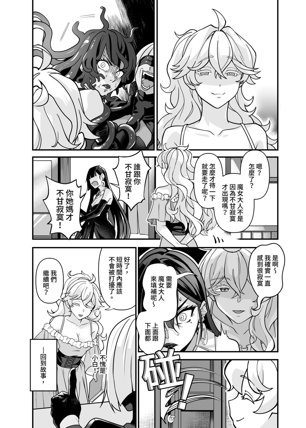 白子日記3-1 二月二十五 天氣晴 - Page 41