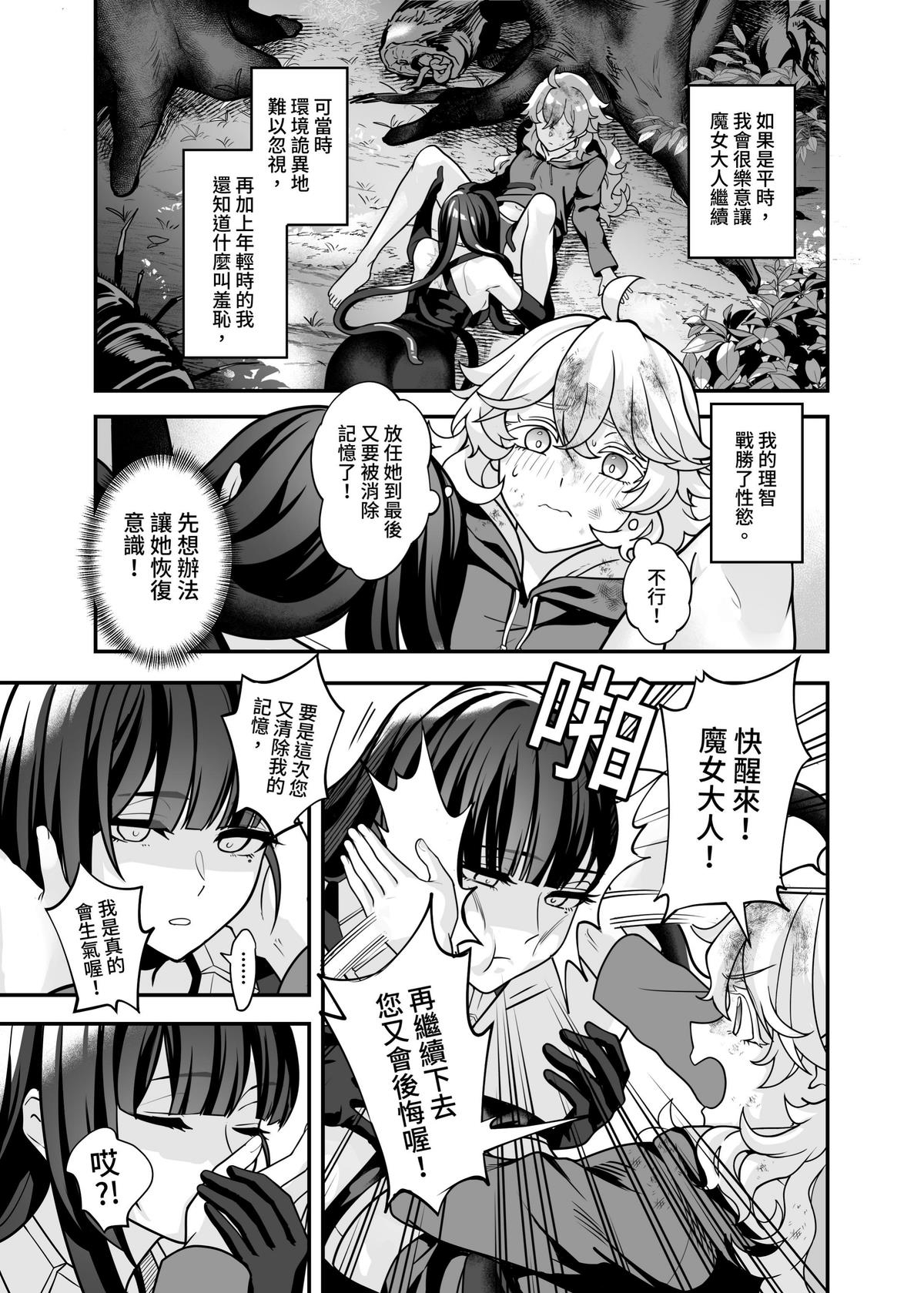 白子日記3-1 二月二十五 天氣晴 - Page 42