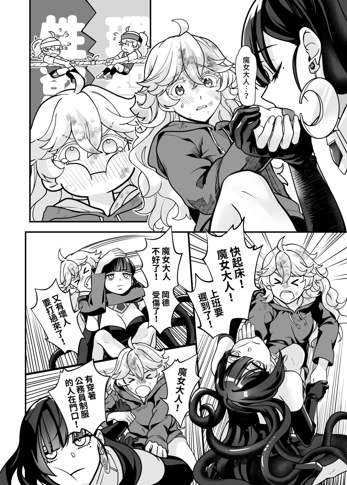 白子日記3-1 二月二十五 天氣晴 - Page 43