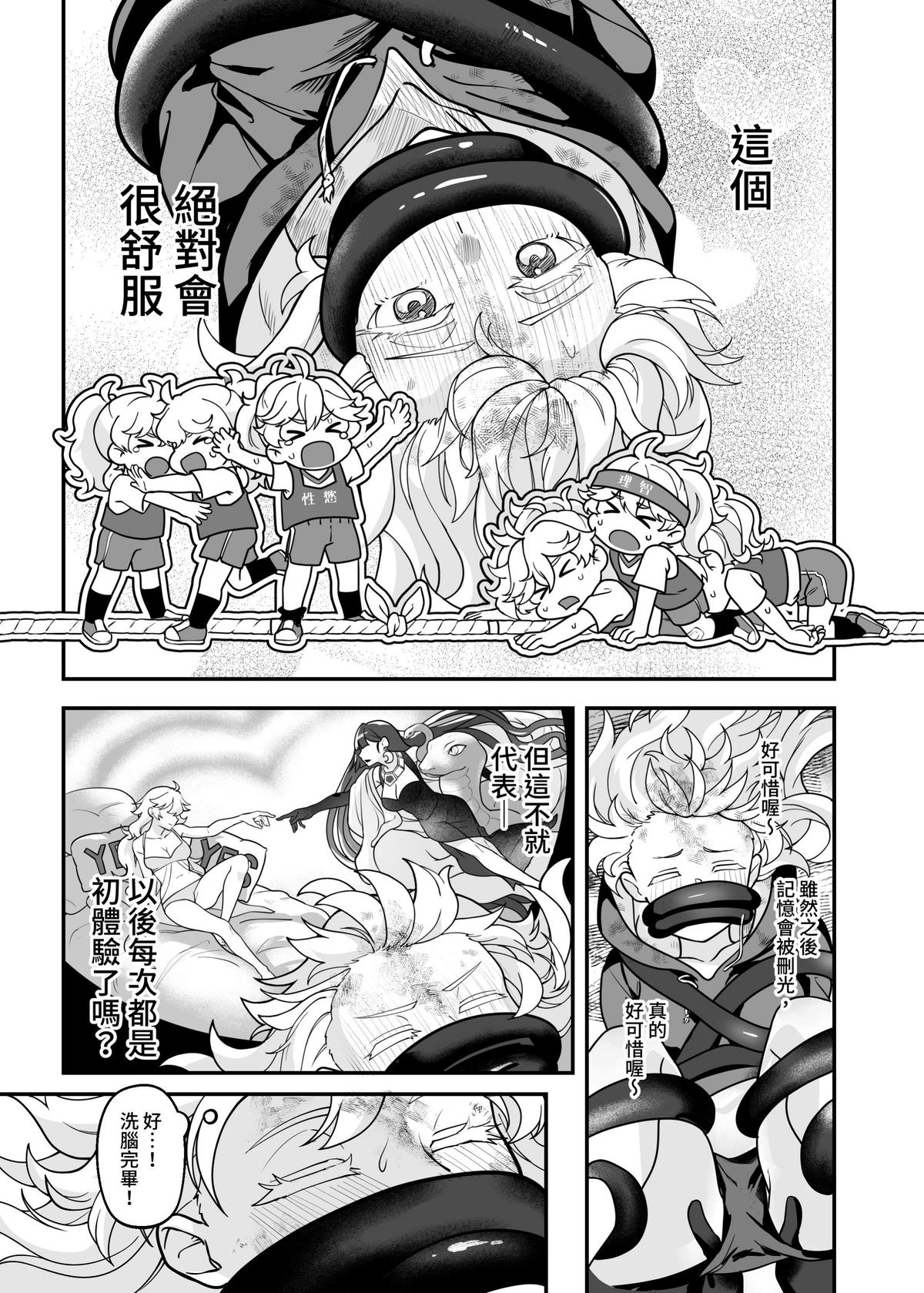 白子日記3-1 二月二十五 天氣晴 - Page 48