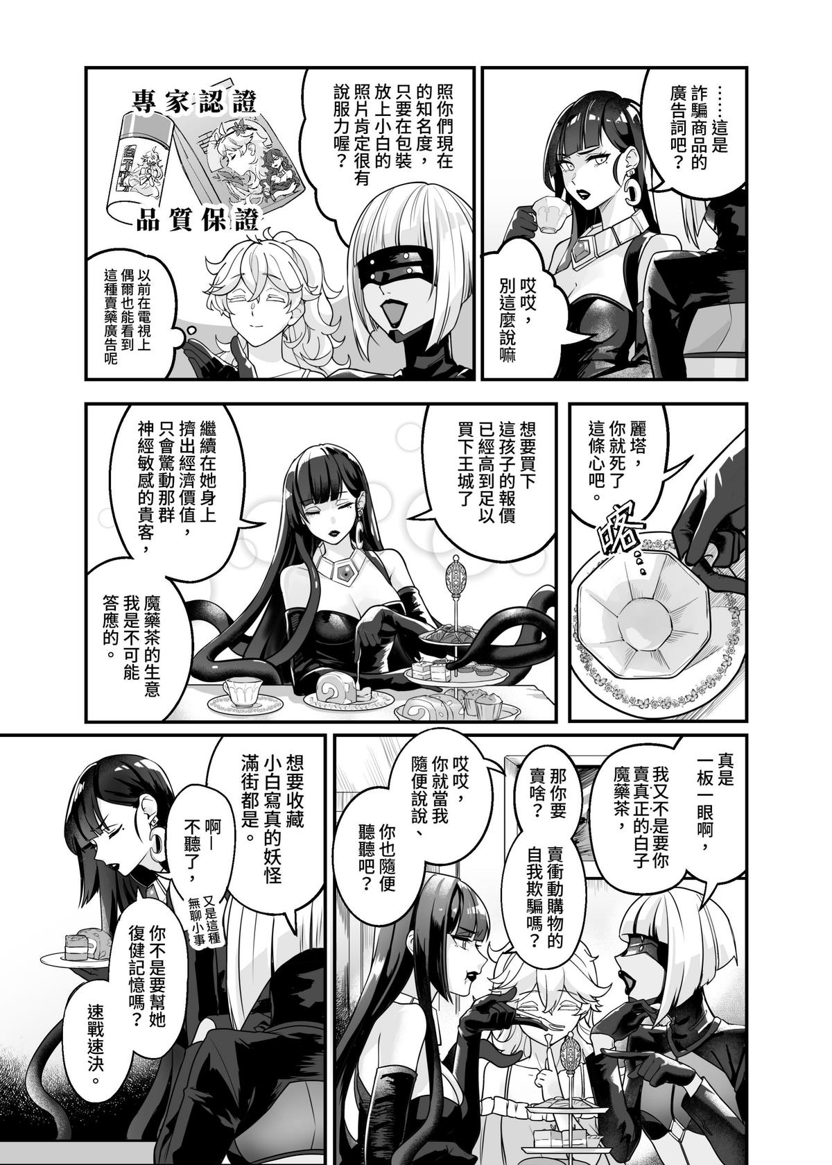 白子日記3-1 二月二十五 天氣晴 - Page 5