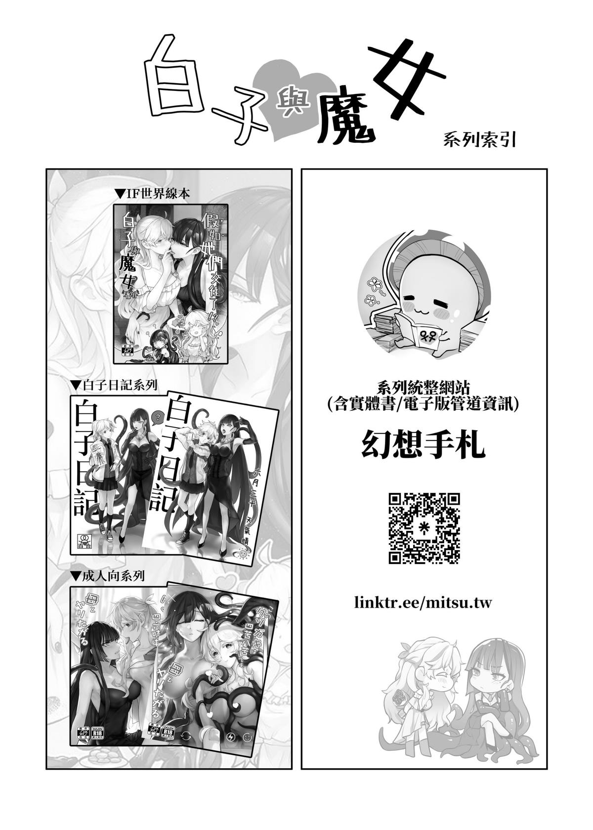 白子日記3-1 二月二十五 天氣晴 - Page 51