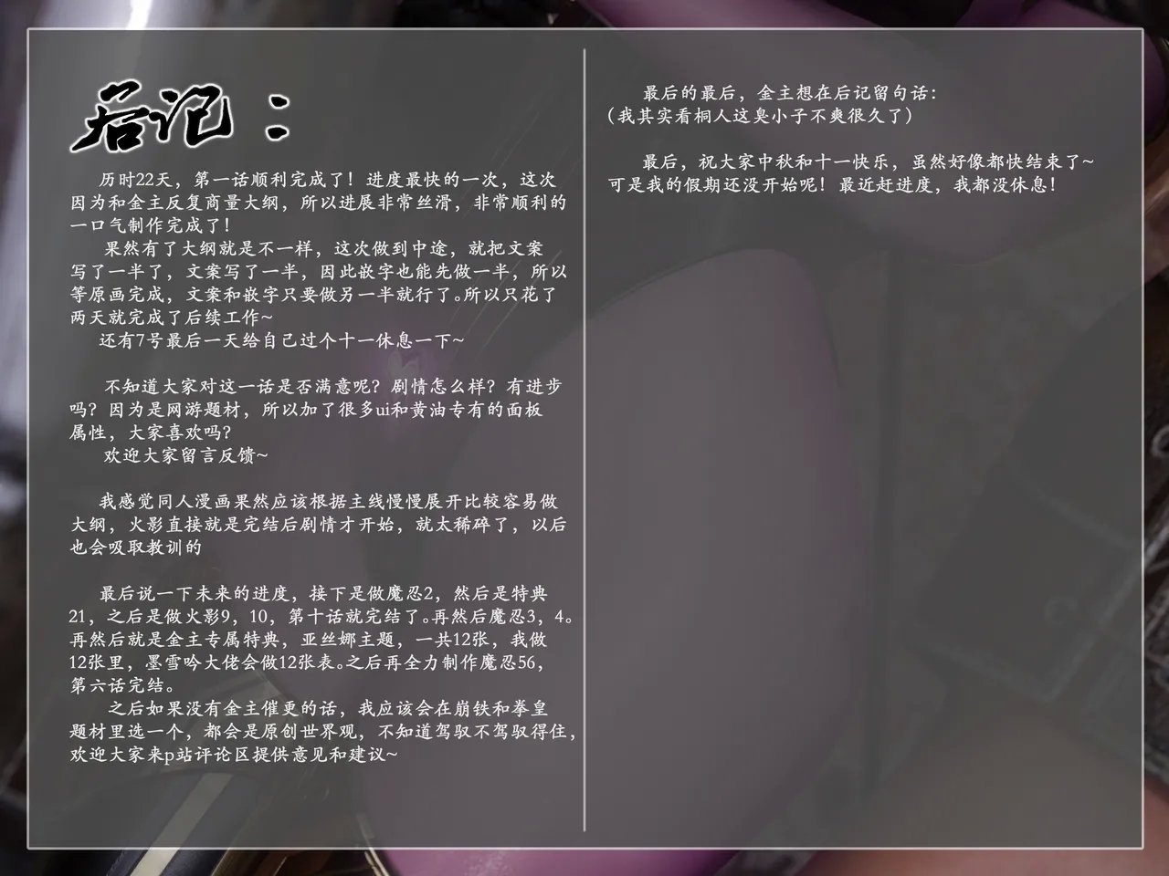对魔忍亚丝娜01 - Page 107