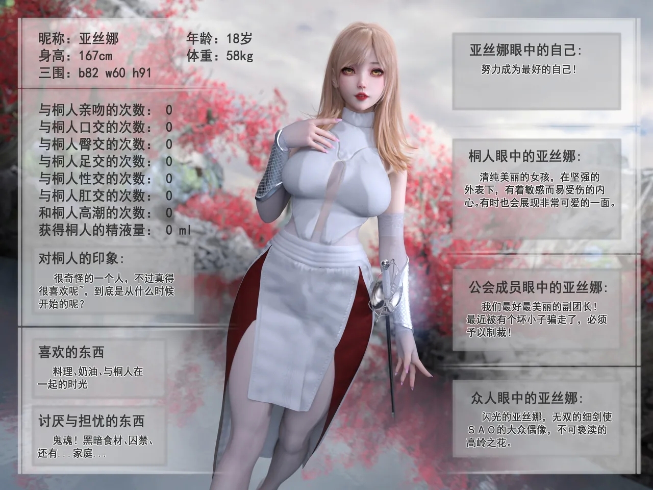 对魔忍亚丝娜01 - Hentaiaz.com - 2