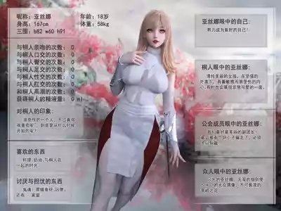 对魔忍亚丝娜01 2