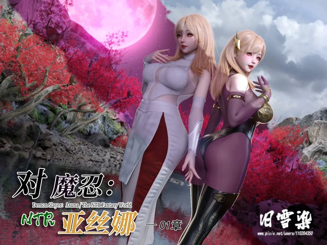对魔忍亚丝娜01 - Hentaiaz.com - 3