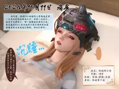 对魔忍亚丝娜01 4