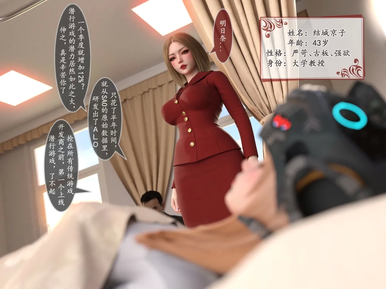 对魔忍亚丝娜01 - Page 5