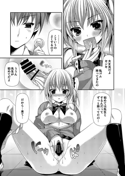放課後恋慕 10