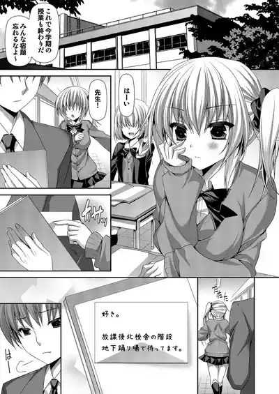 放課後恋慕 2