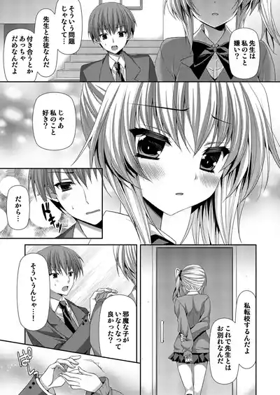 放課後恋慕 4
