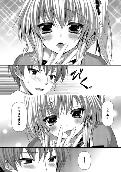 放課後恋慕 5