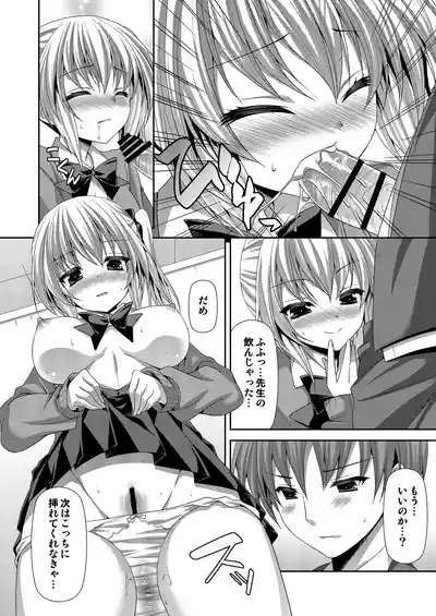 放課後恋慕 9