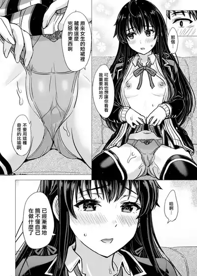 Yukinon Manga 10