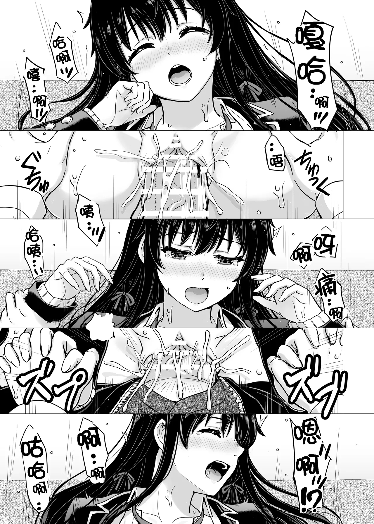 Yukinon Manga - Page 19