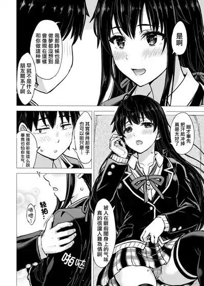 Yukinon Manga 2