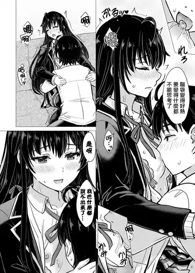 Yukinon Manga 8