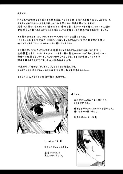 Bitter na Coffee to Sugar na Milk「Ai no Apron」 2
