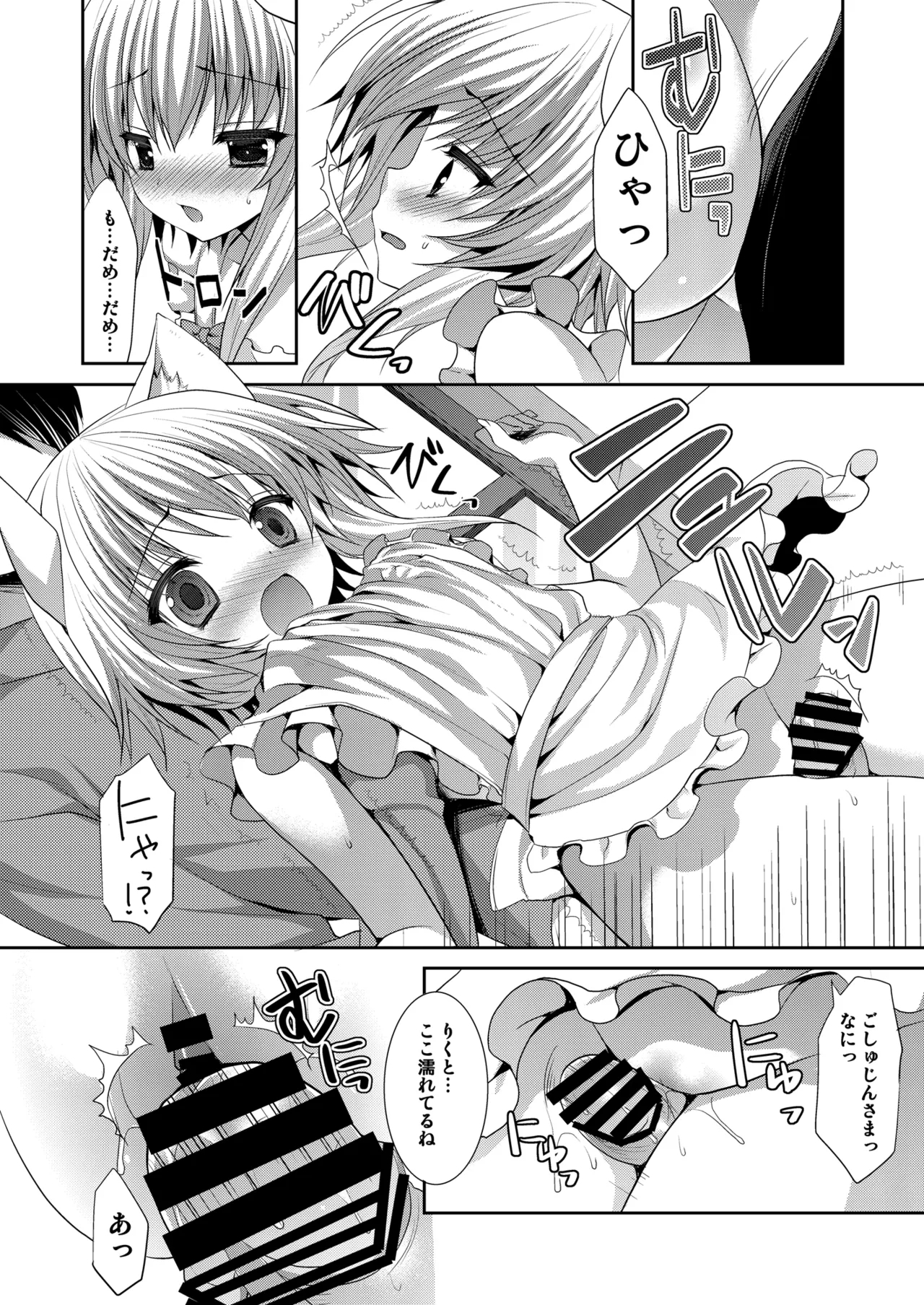 Bitter na Coffee to Sugar na Milk「Ai no Apron」 - Page 6