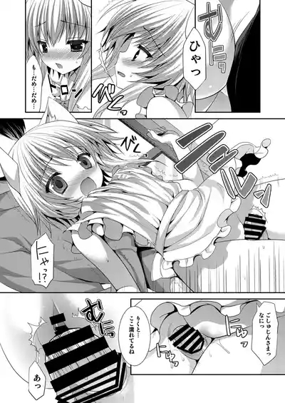Bitter na Coffee to Sugar na Milk「Ai no Apron」 6