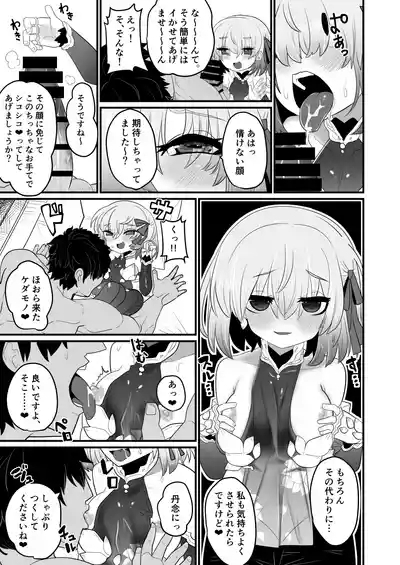 愛もてかれるは恋無きなり 10