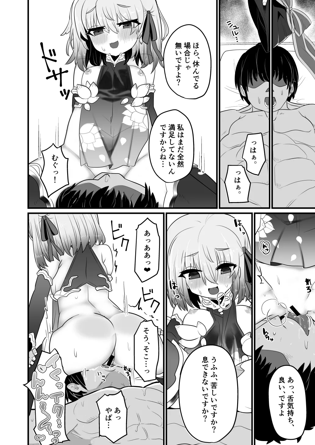 愛もてかれるは恋無きなり - Page 13