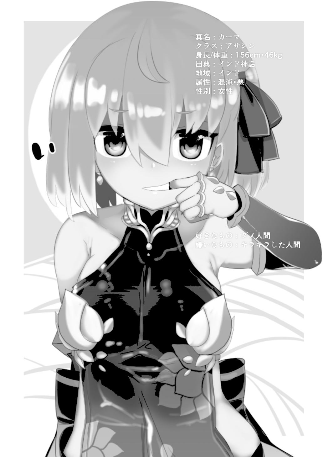 愛もてかれるは恋無きなり - Page 25