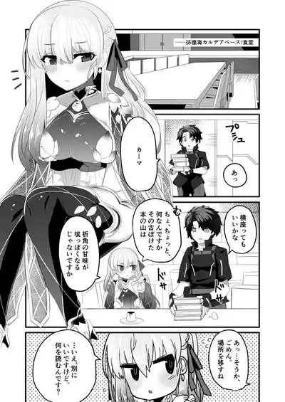 愛もてかれるは恋無きなり 4