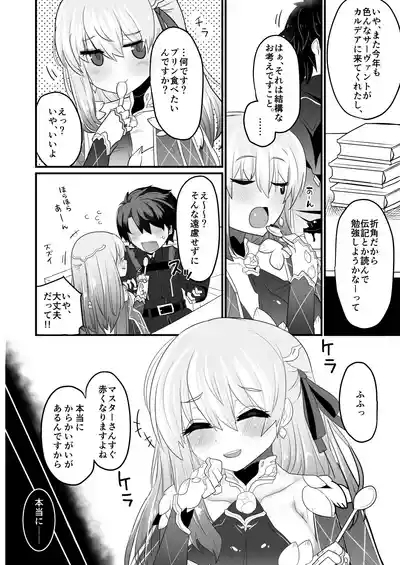 愛もてかれるは恋無きなり 5