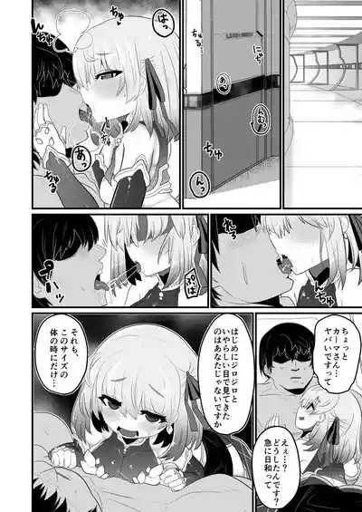 愛もてかれるは恋無きなり 7